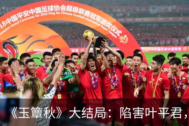 《玉簟秋》大结局：陷害叶平君，逼迫虞昶轩迎娶君黛缇，虞仲权手段毒辣