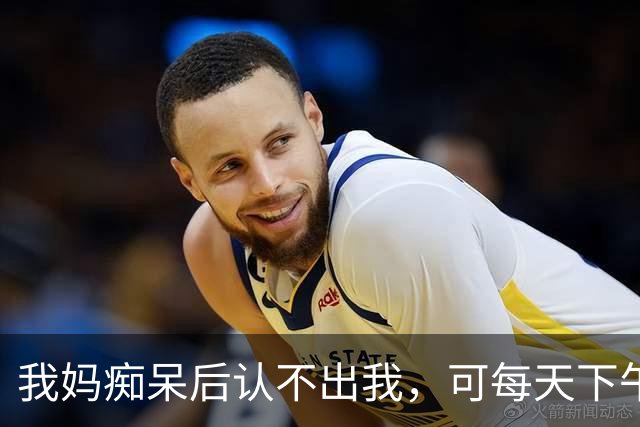 我妈痴呆后认不出我，可每天下午4点，她还站在路口等我放学回家