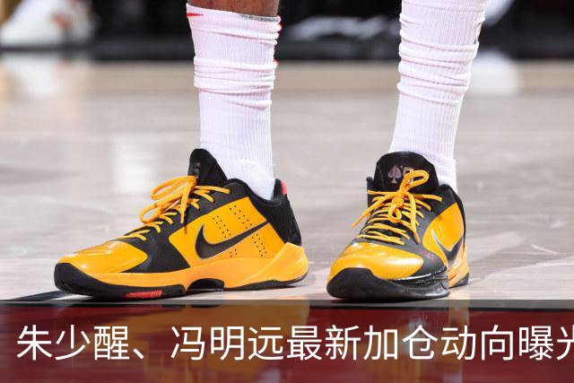 朱少醒、冯明远最新加仓动向曝光；李晓星最新观点