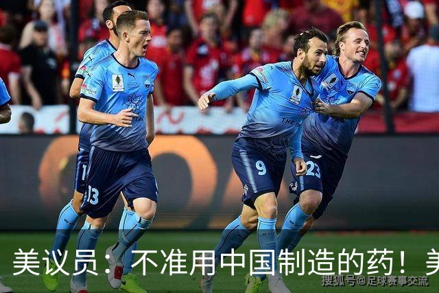 美议员：不准用中国制造的药！美药企：那几十万癌症患者你来治？